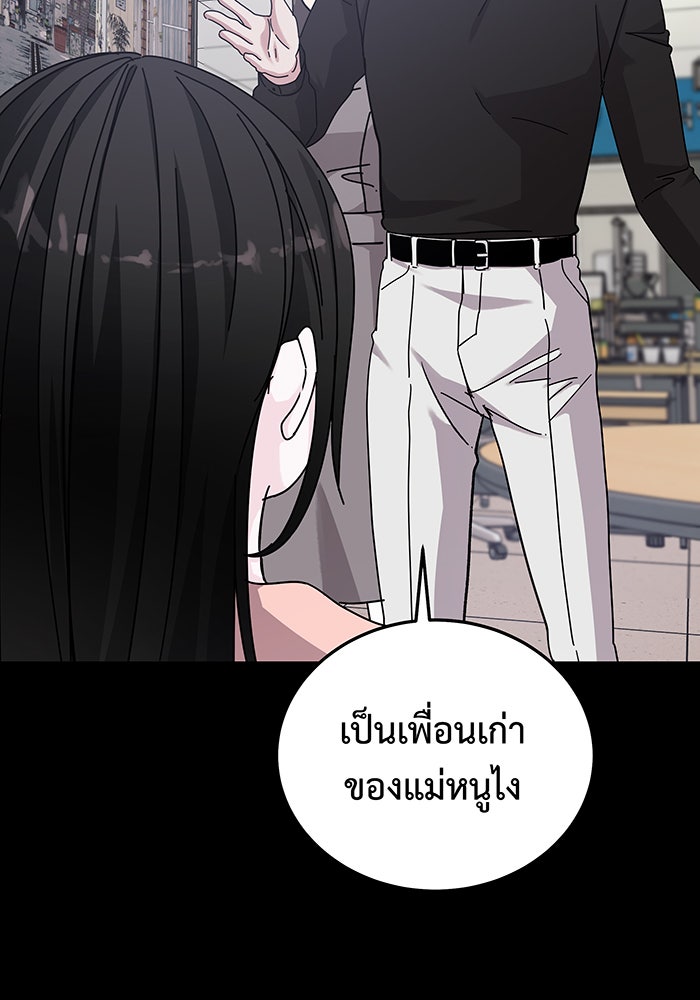 For the Queendom - หน้า 97