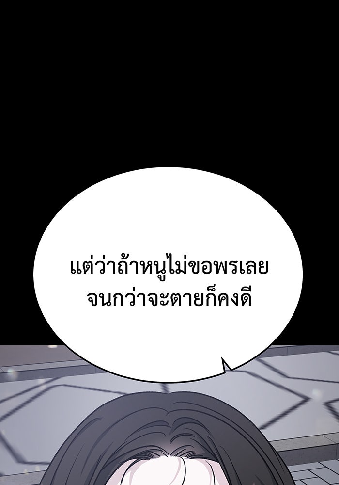 For the Queendom - หน้า 1