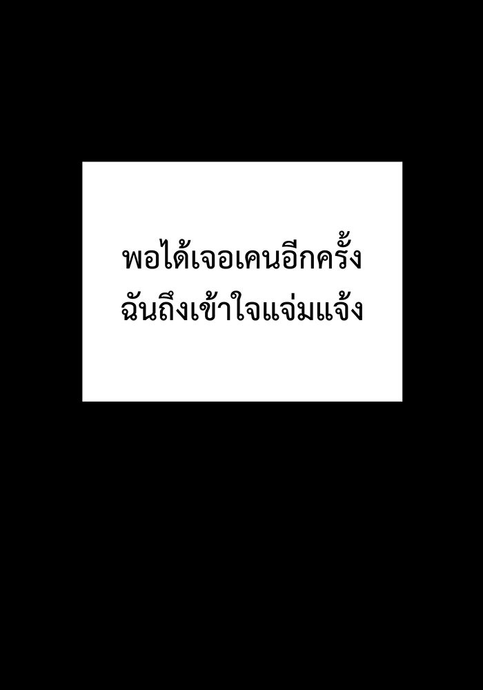For the Queendom - หน้า 110