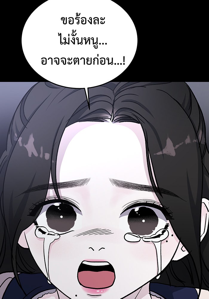 For the Queendom - หน้า 115