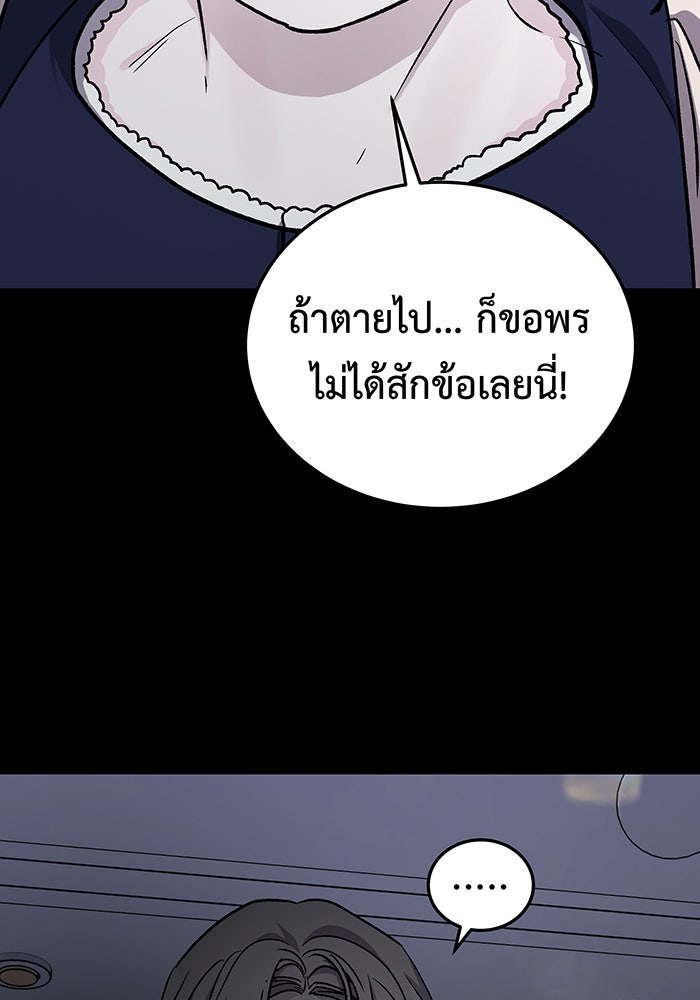 For the Queendom - หน้า 116