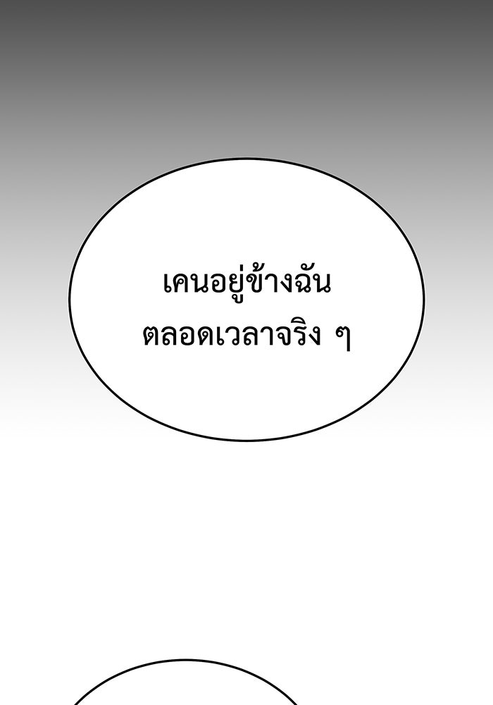 For the Queendom - หน้า 121