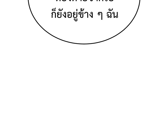 For the Queendom - หน้า 124