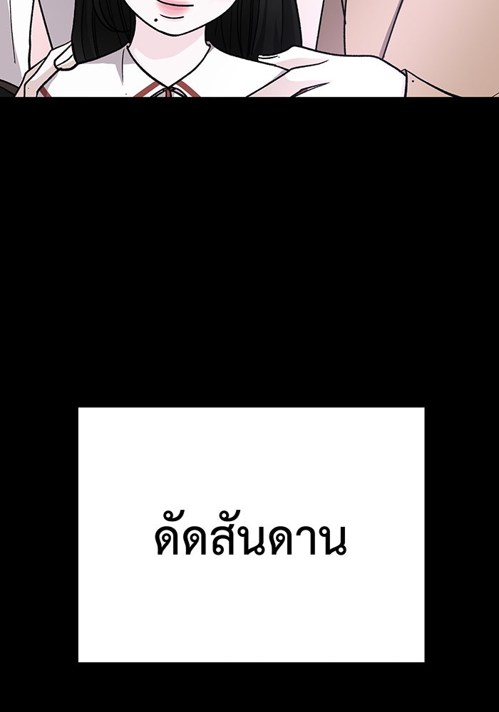 For the Queendom - หน้า 16