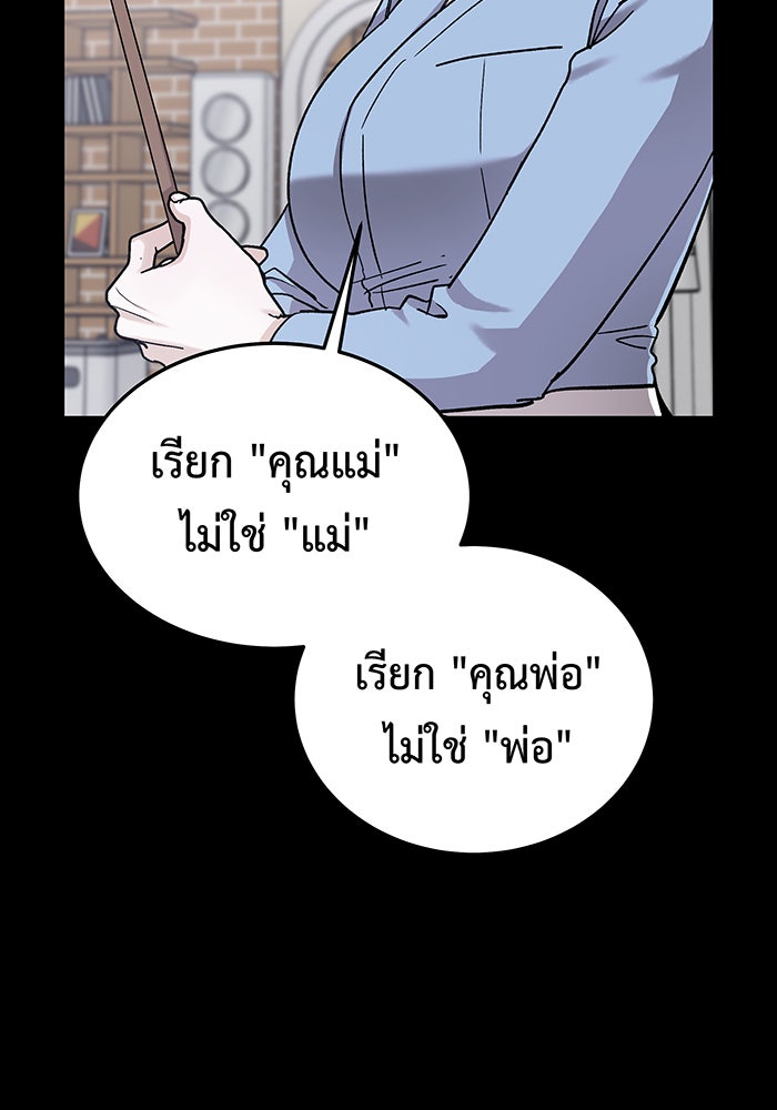 For the Queendom - หน้า 18