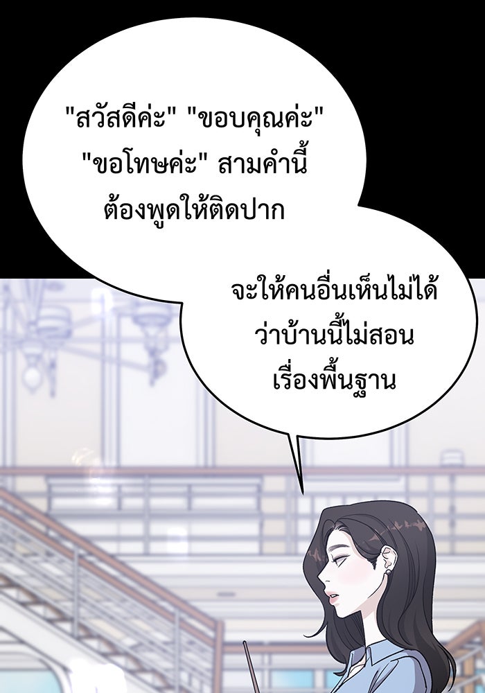 For the Queendom - หน้า 19