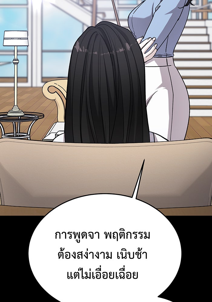 For the Queendom - หน้า 20