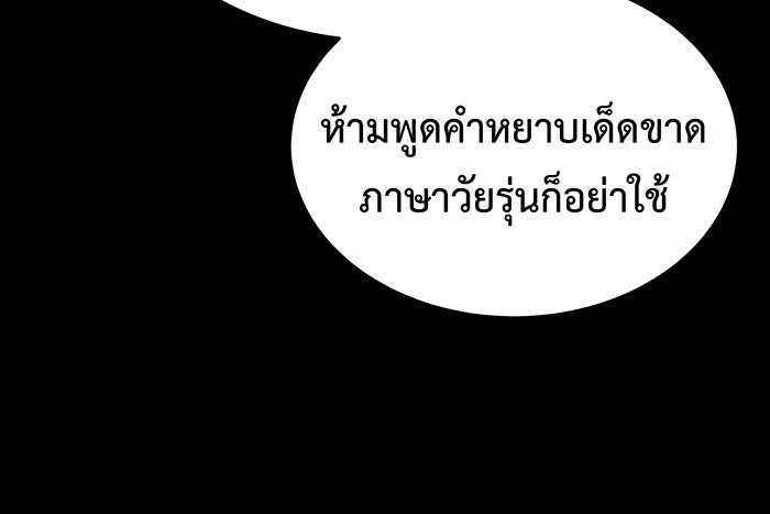 For the Queendom - หน้า 21