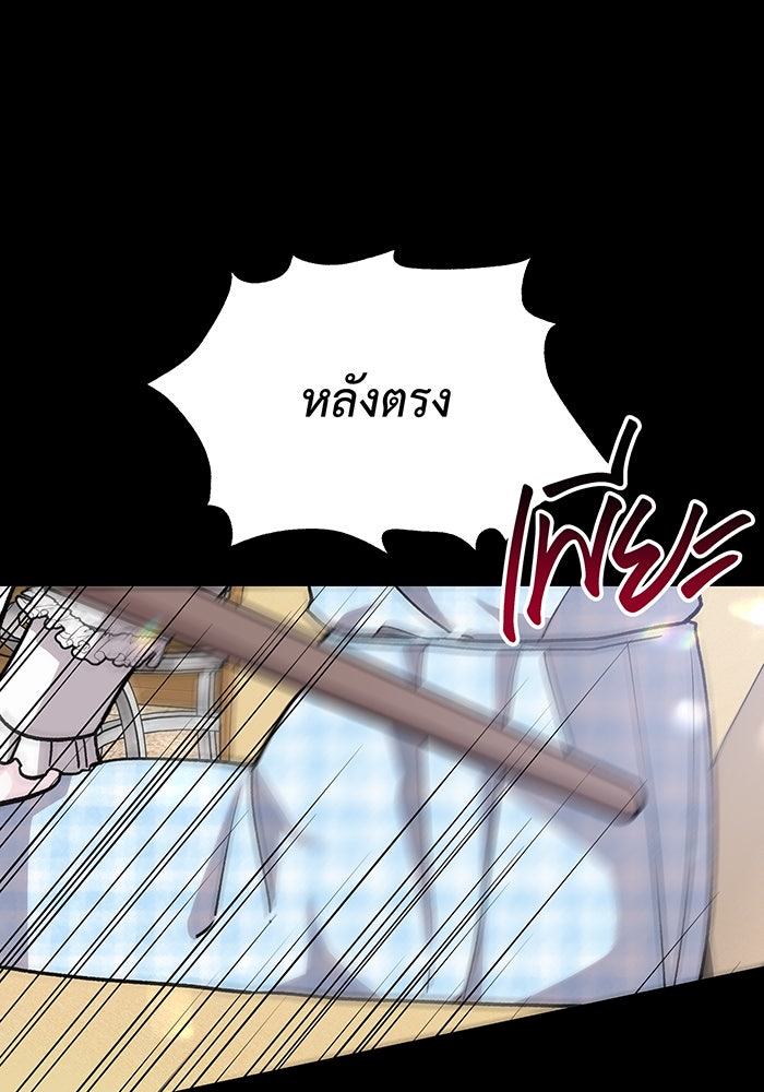 For the Queendom - หน้า 22