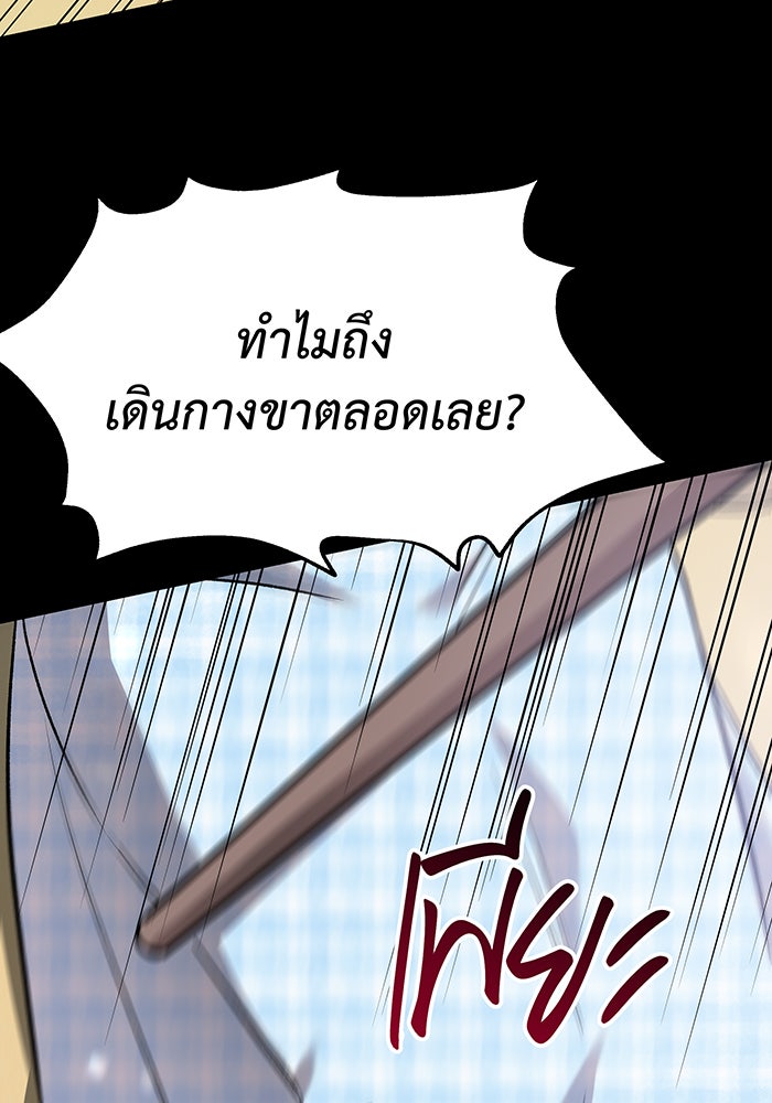 For the Queendom - หน้า 23