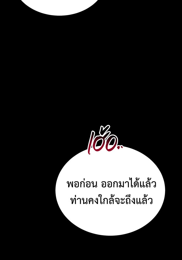 For the Queendom - หน้า 28