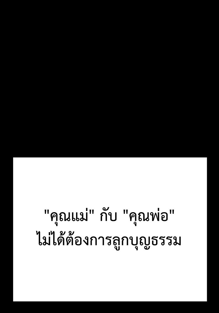 For the Queendom - หน้า 29