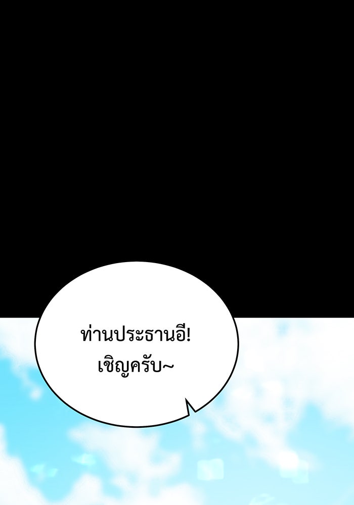 For the Queendom - หน้า 30
