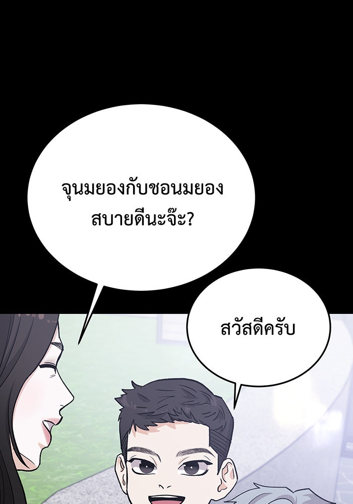 For the Queendom - หน้า 34