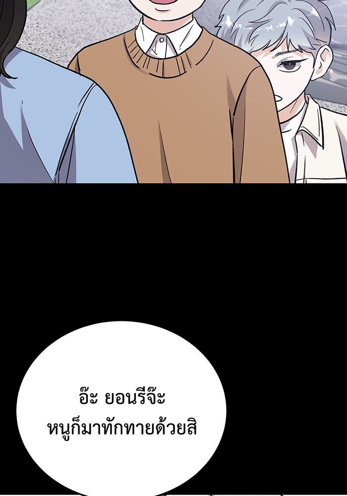 For the Queendom - หน้า 35