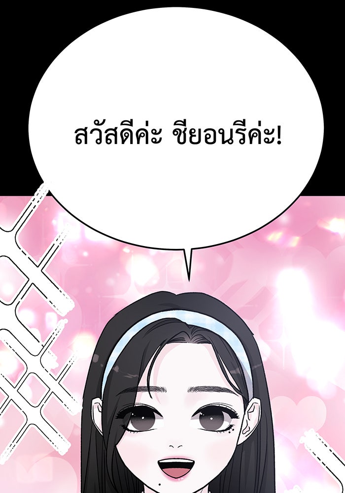 For the Queendom - หน้า 37