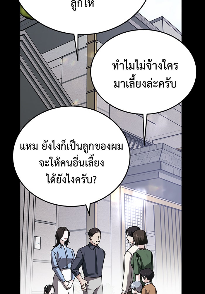 For the Queendom - หน้า 41