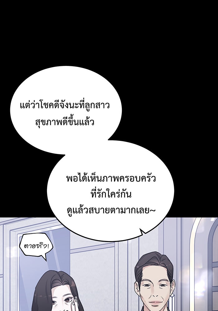 For the Queendom - หน้า 43