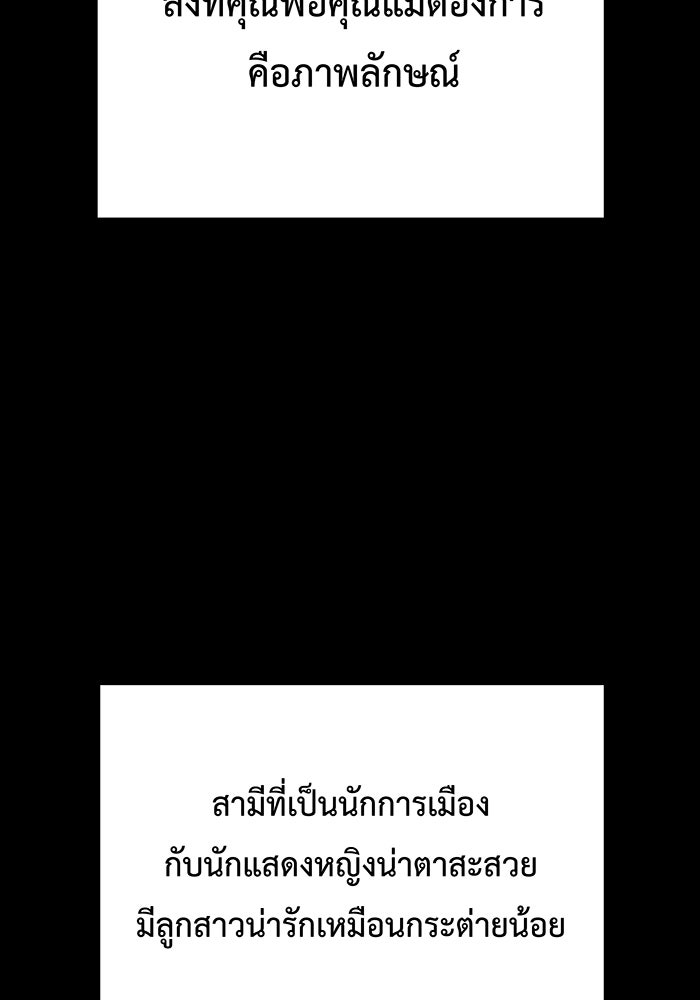 For the Queendom - หน้า 45