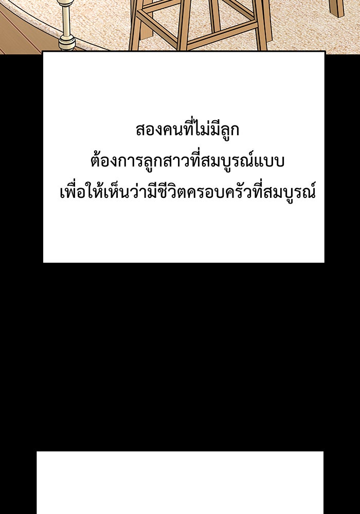 For the Queendom - หน้า 47