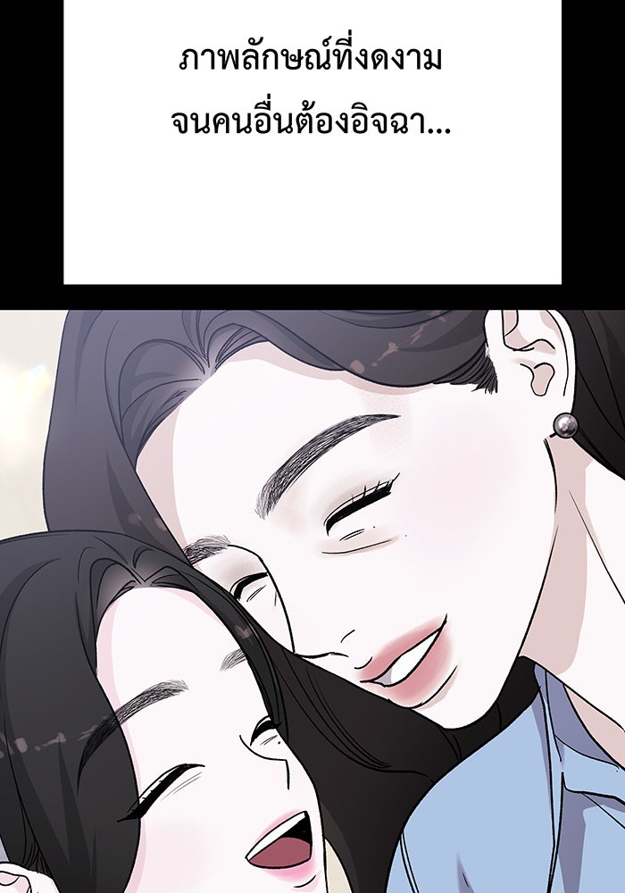 For the Queendom - หน้า 48