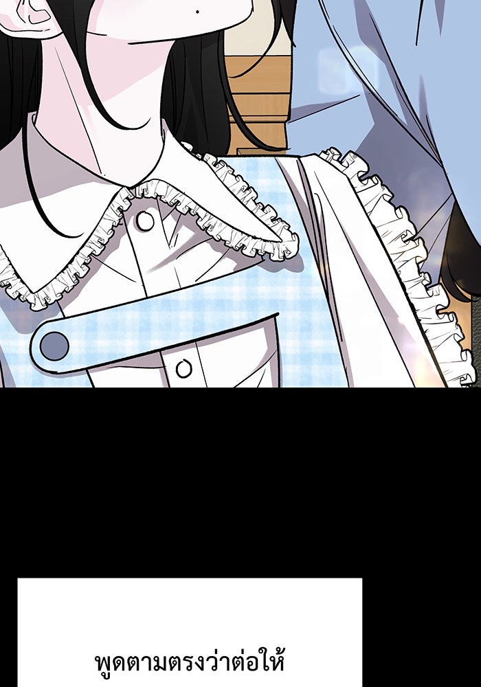 For the Queendom - หน้า 49
