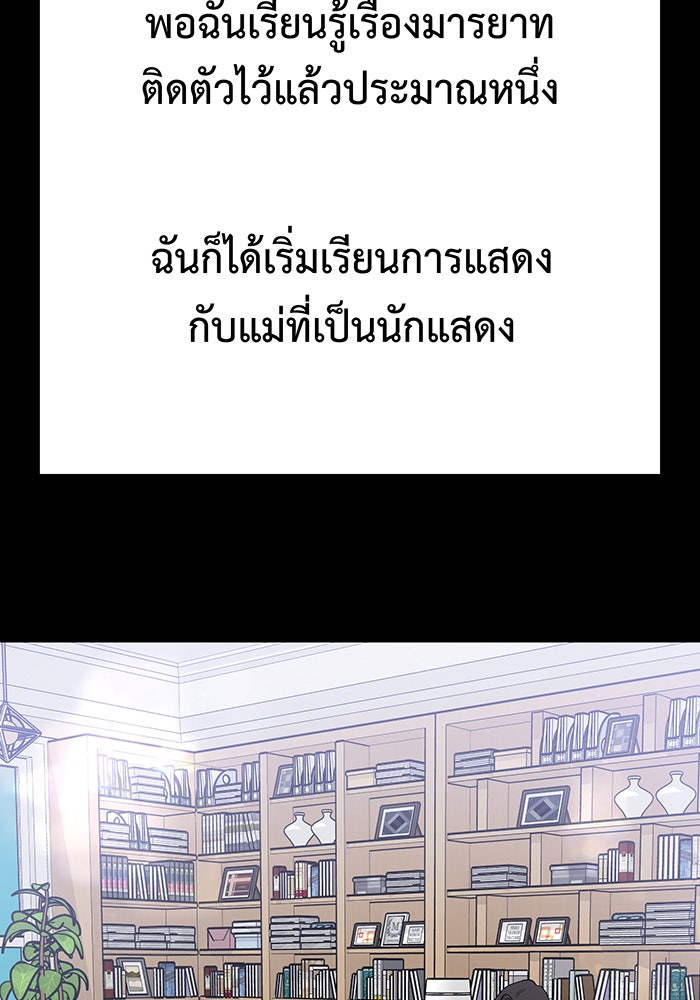 For the Queendom - หน้า 56