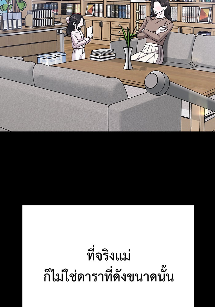 For the Queendom - หน้า 57