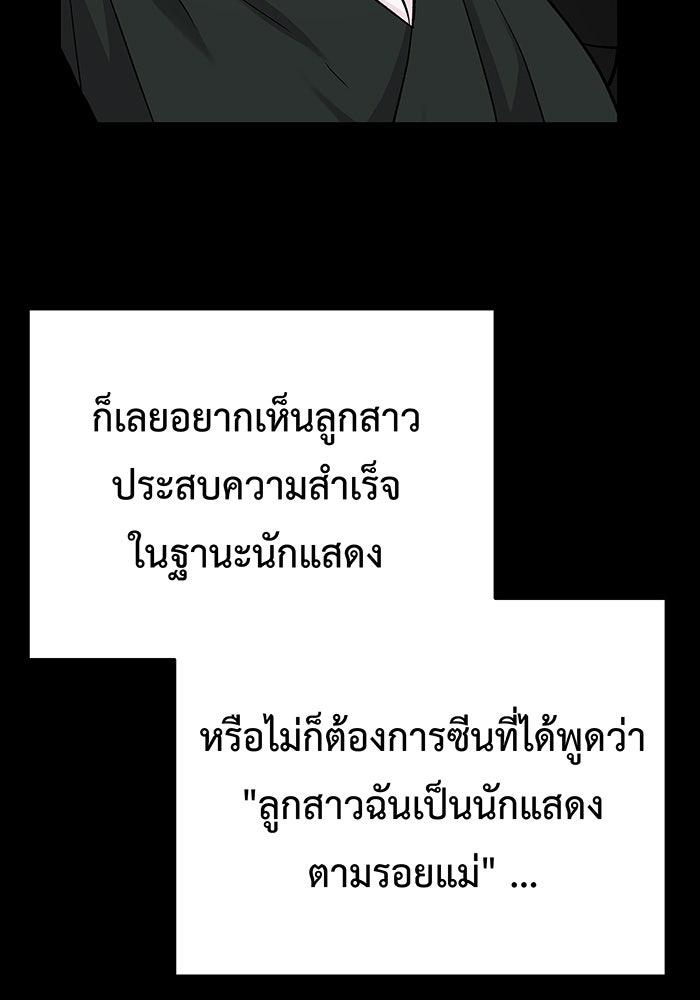 For the Queendom - หน้า 59