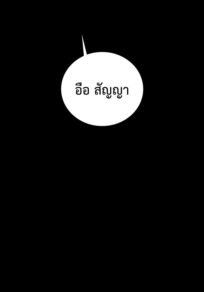For the Queendom - หน้า 6