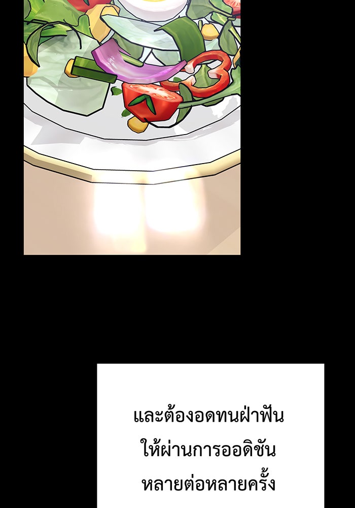 For the Queendom - หน้า 62