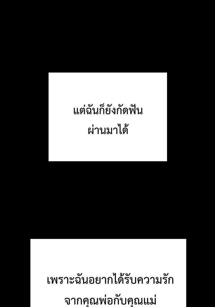 For the Queendom - หน้า 65