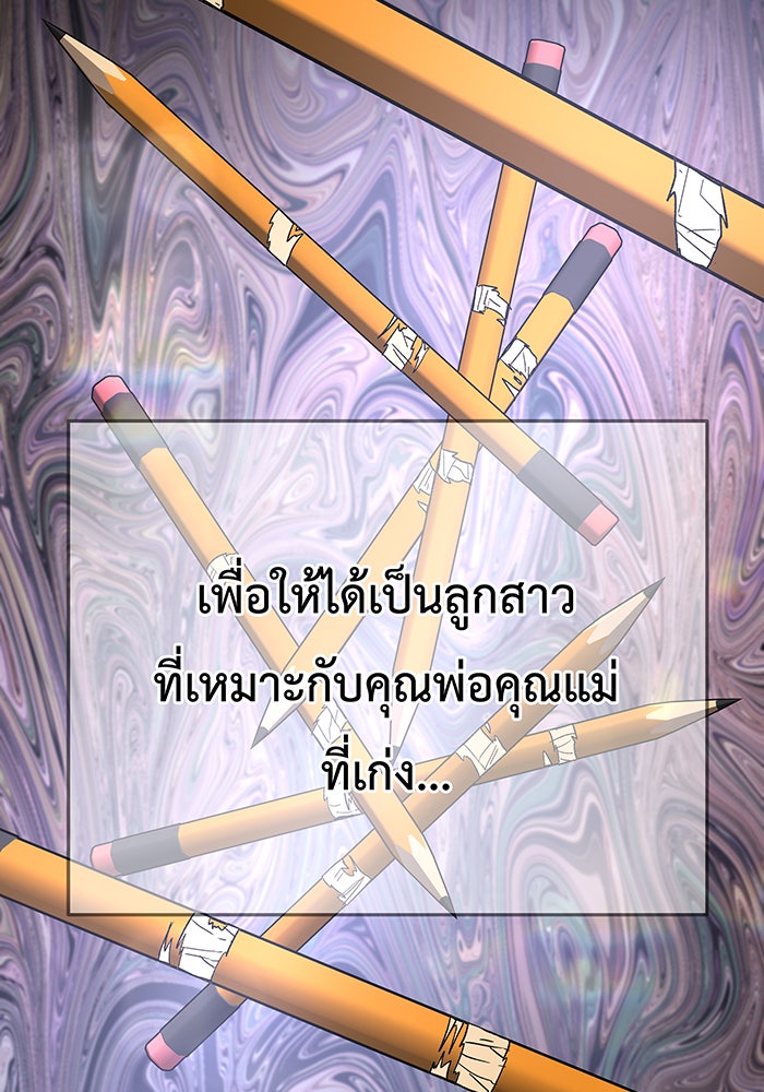 For the Queendom - หน้า 68