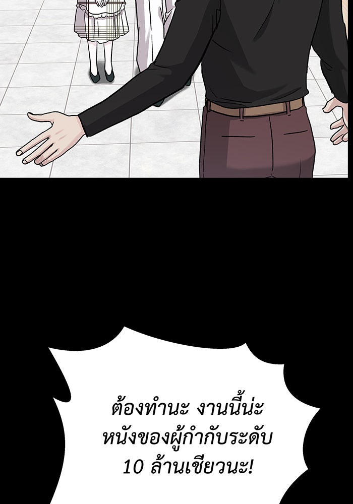 For the Queendom - หน้า 72
