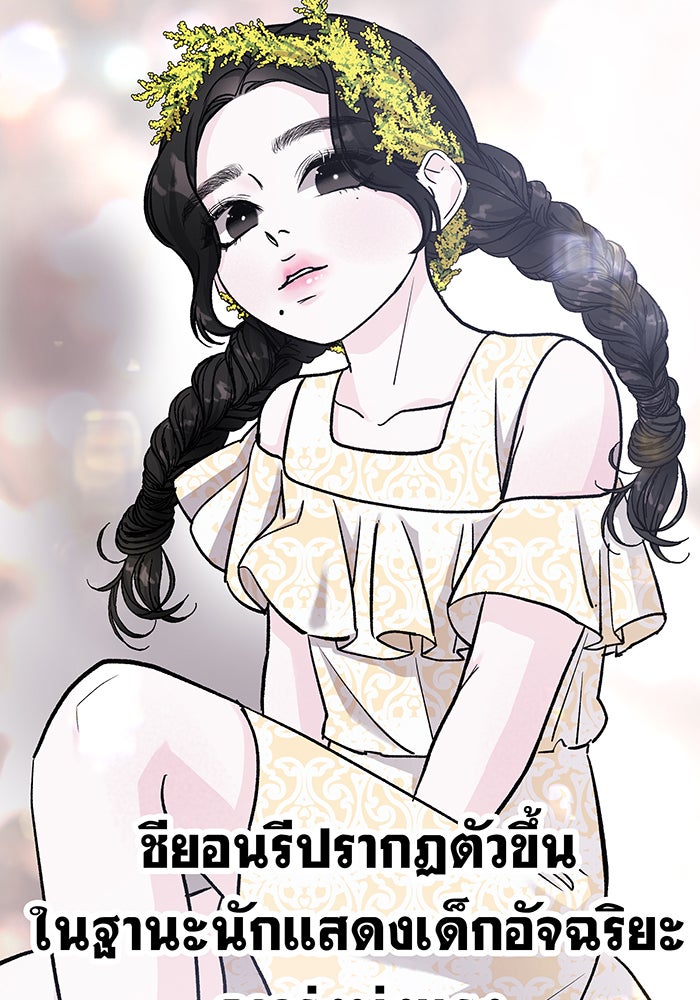 For the Queendom - หน้า 78