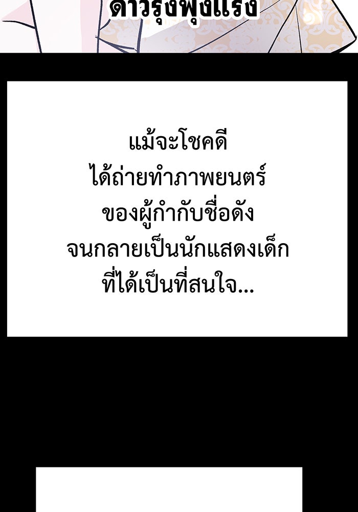 For the Queendom - หน้า 79