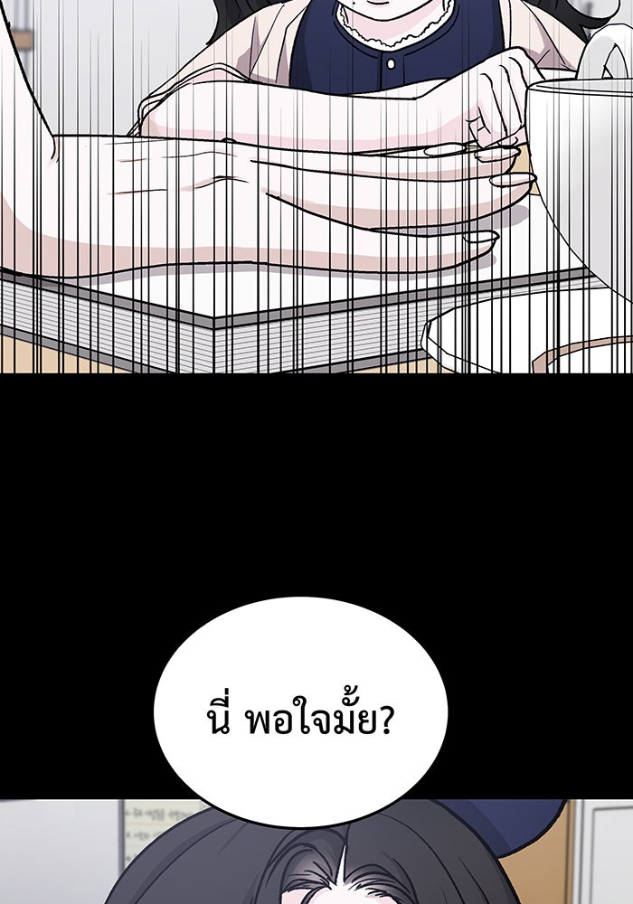 For the Queendom - หน้า 82