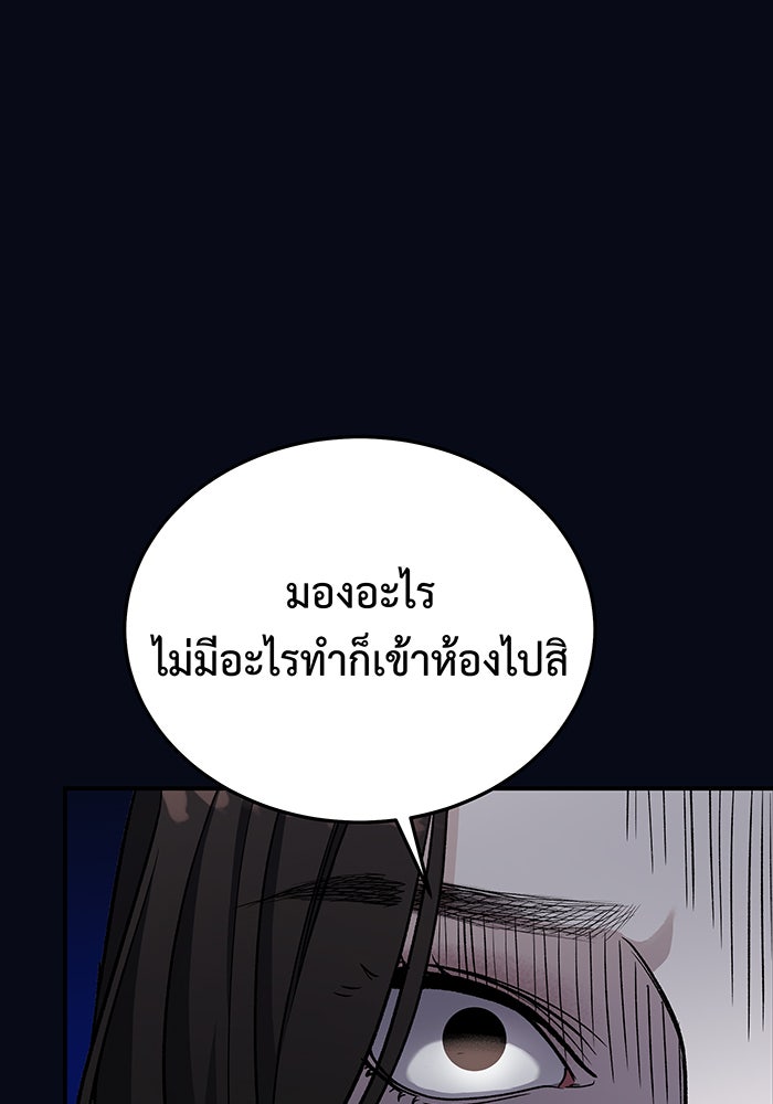 For the Queendom - หน้า 87