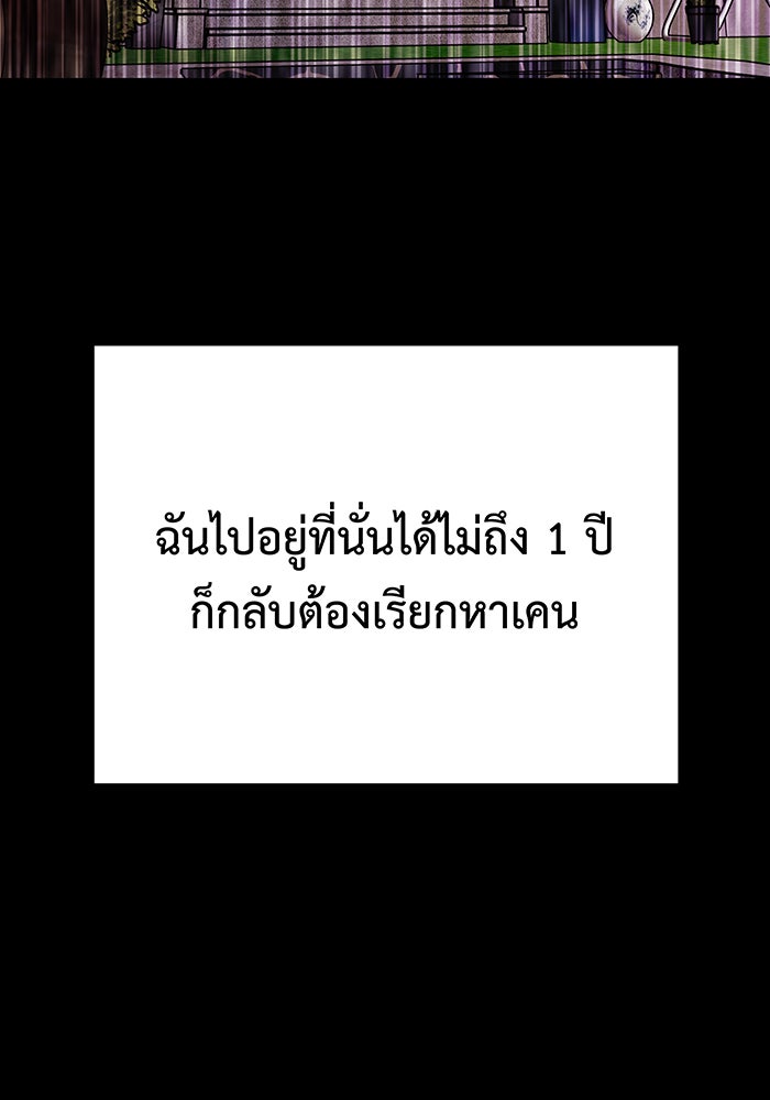 For the Queendom - หน้า 9