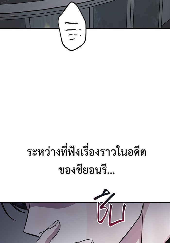 For the Queendom - หน้า 5