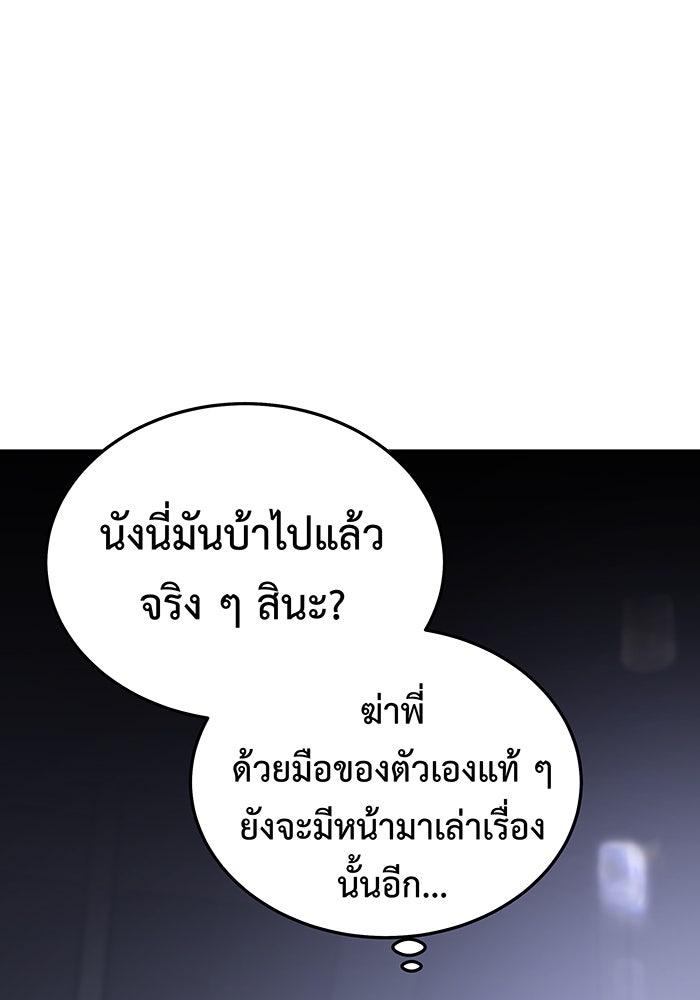 For the Queendom - หน้า 7