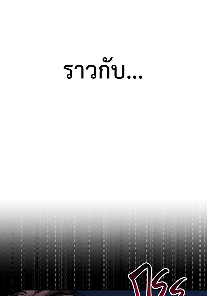 For the Queendom - หน้า 33