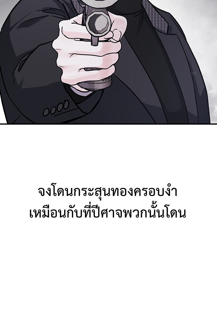For the Queendom - หน้า 39
