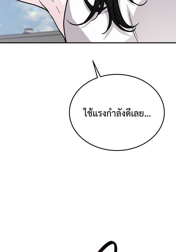 For the Queendom - หน้า 4