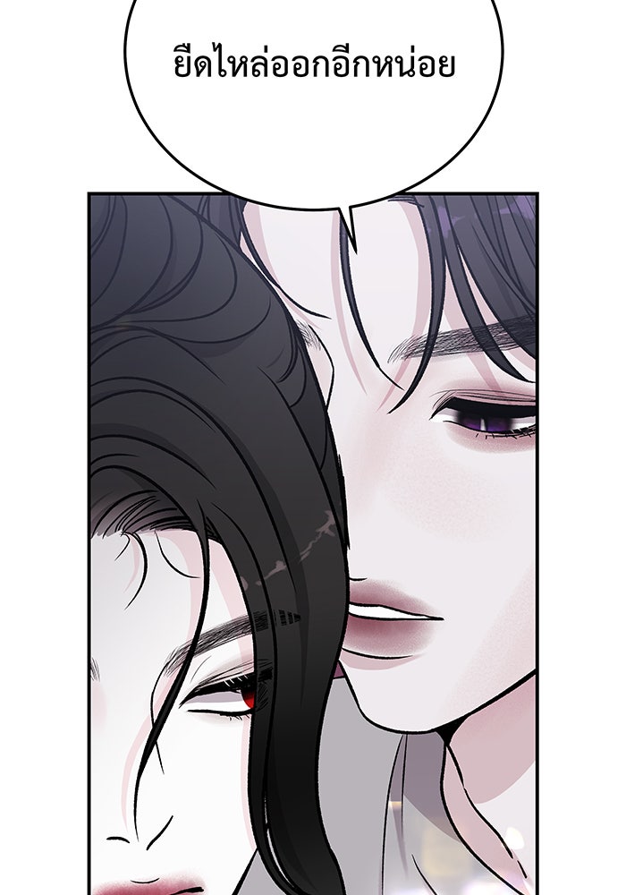 For the Queendom - หน้า 7