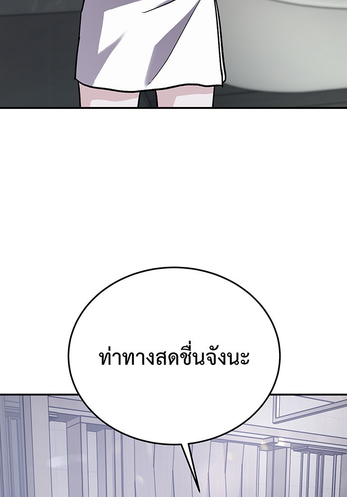For the Queendom - หน้า 76