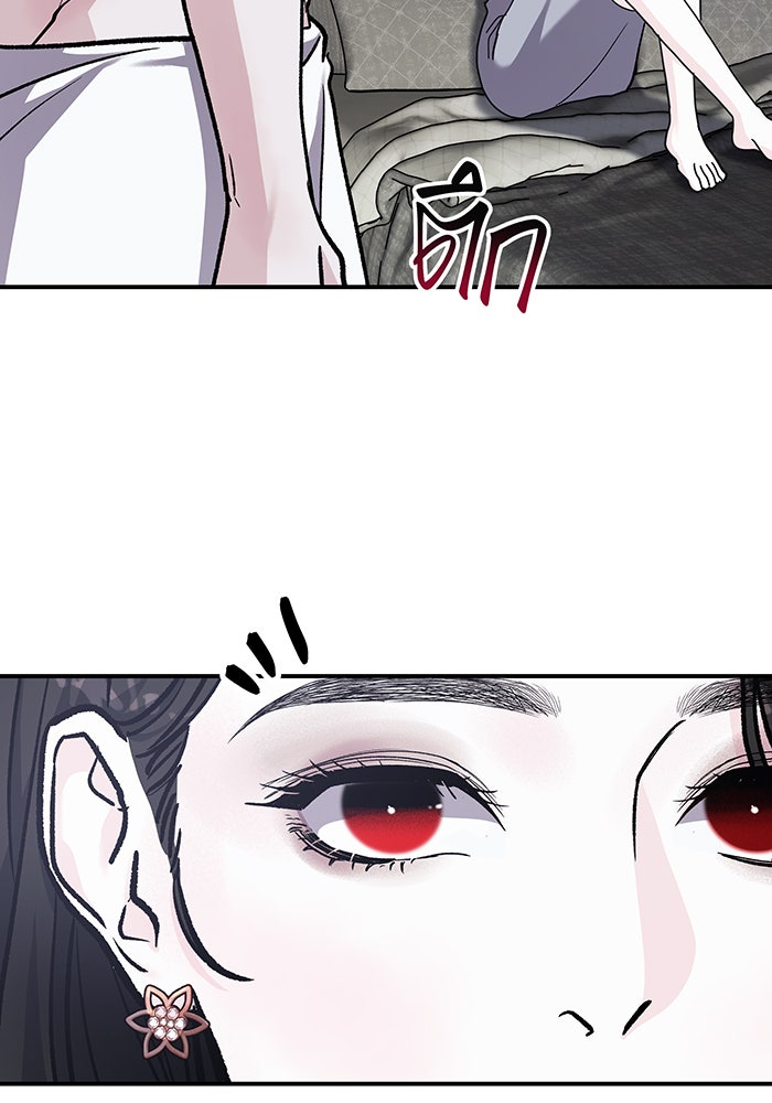 For the Queendom - หน้า 83