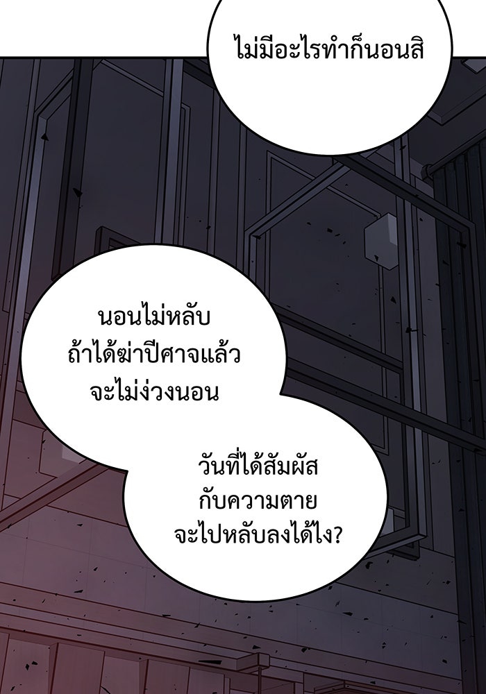 For the Queendom - หน้า 3
