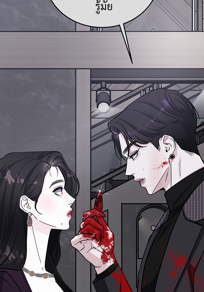 For the Queendom - หน้า 39