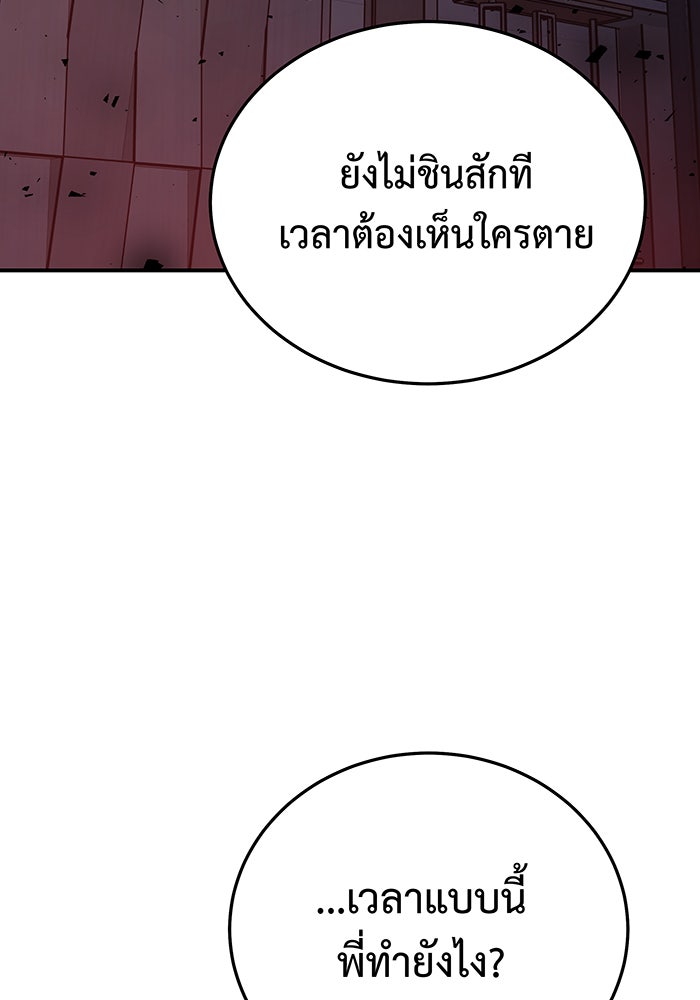 For the Queendom - หน้า 4
